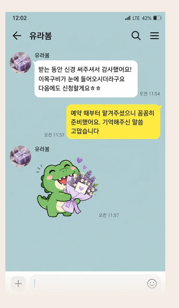 구월동 후기 캡처 2
