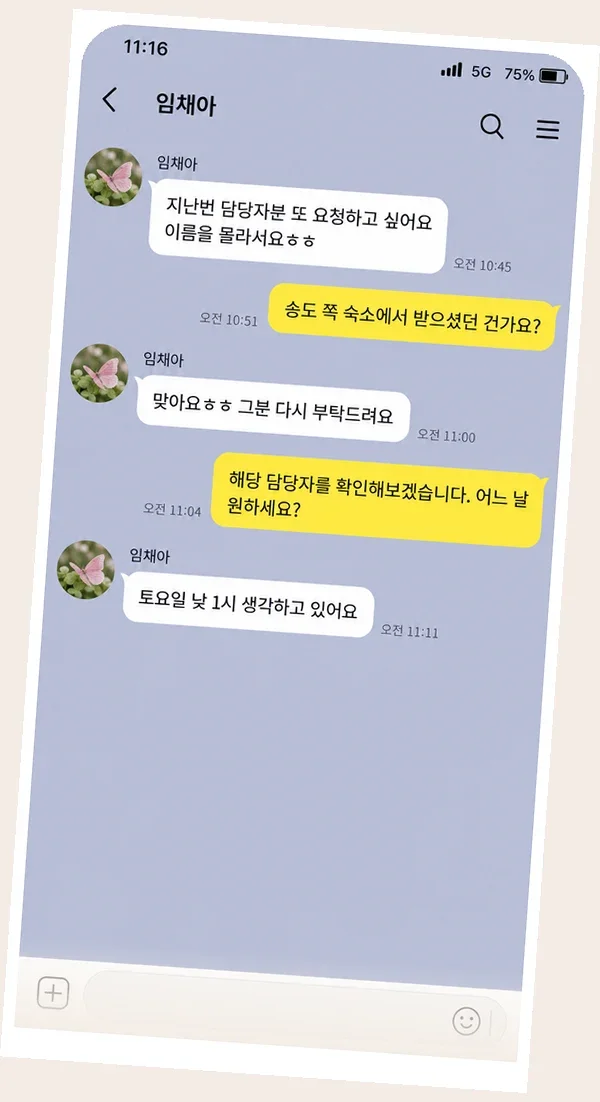 구월동 후기 캡처 3