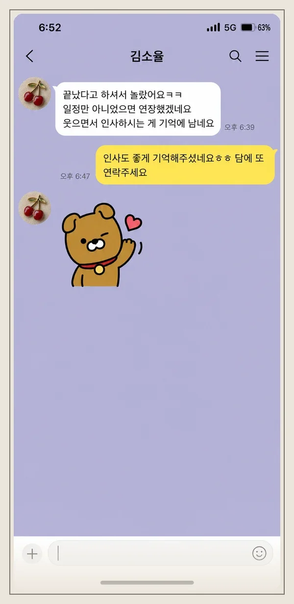 구월동 후기 캡처 1