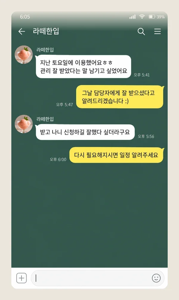 구월동 후기 캡처 3