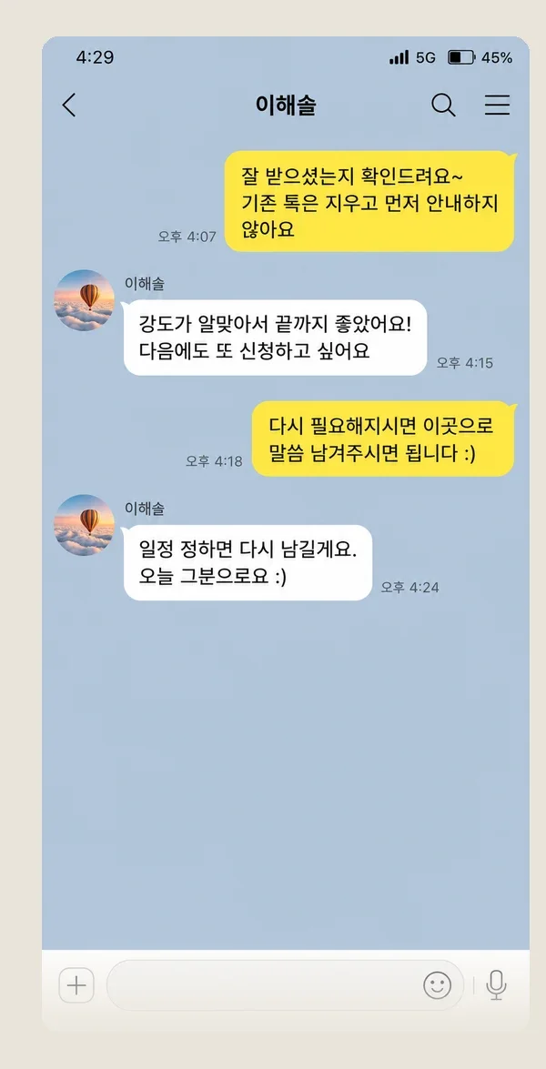 구월동 후기 캡처 2