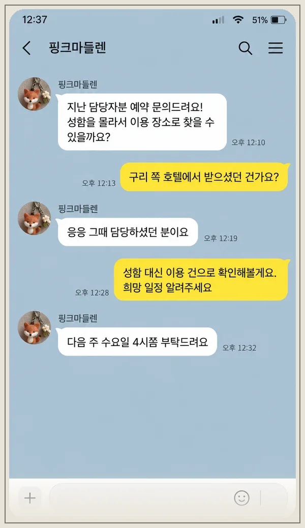 구월동 후기 캡처 3
