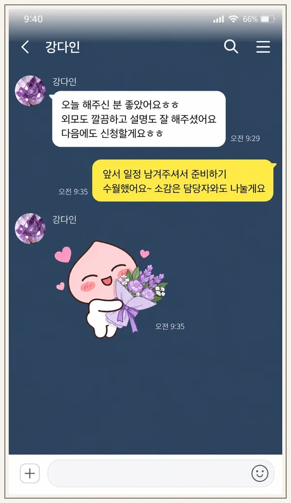 구월동 후기 캡처 1
