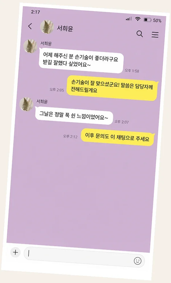 구월동 후기 캡처 3