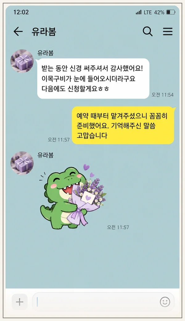 구월동 후기 캡처 1
