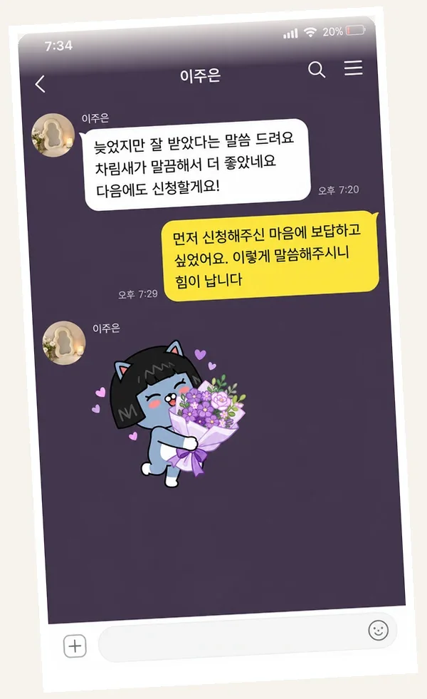 구월동 후기 캡처 3