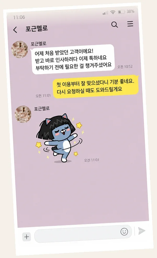 구월동 후기 캡처 2