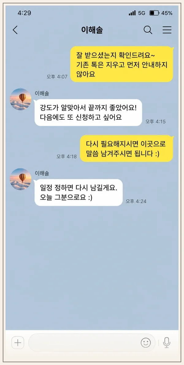 구월동 후기 캡처 1