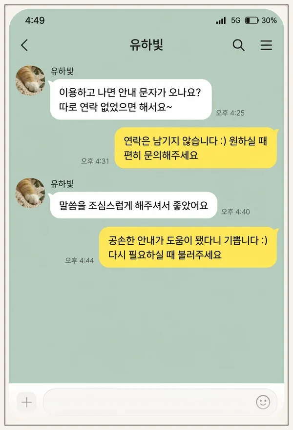 구월동 후기 캡처 3