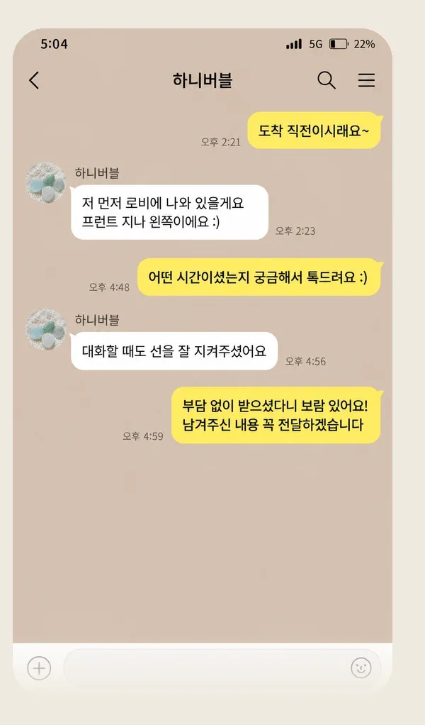 구월동 후기 캡처 1