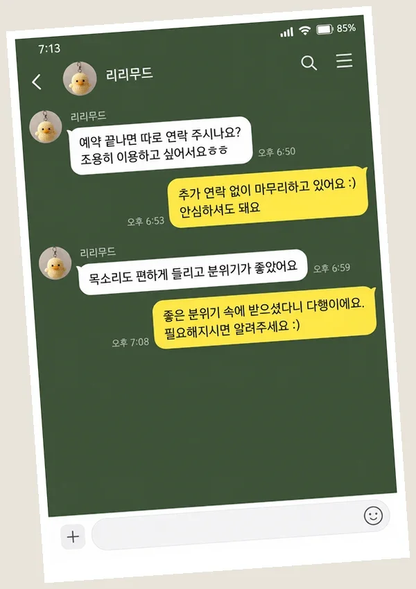 구월동 후기 캡처 2