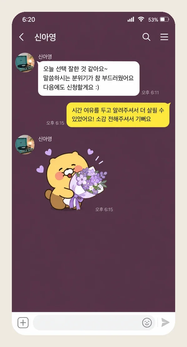 구월동 후기 캡처 3