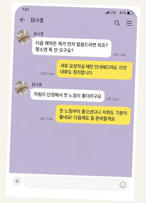 구월동 후기 캡처 1