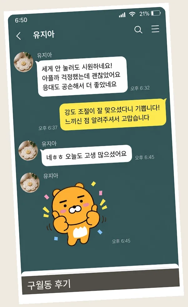 구월동 후기 캡처 2