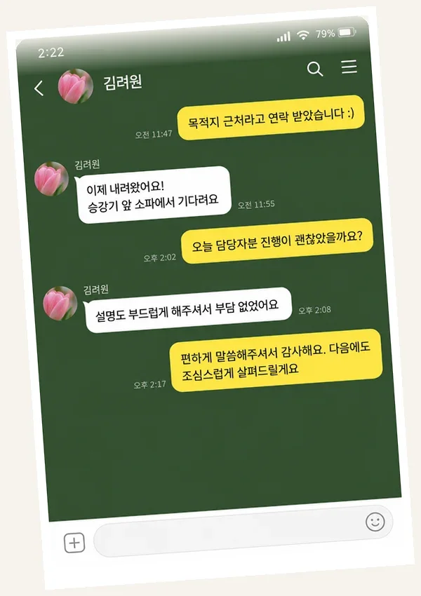 구월동 후기 캡처 3
