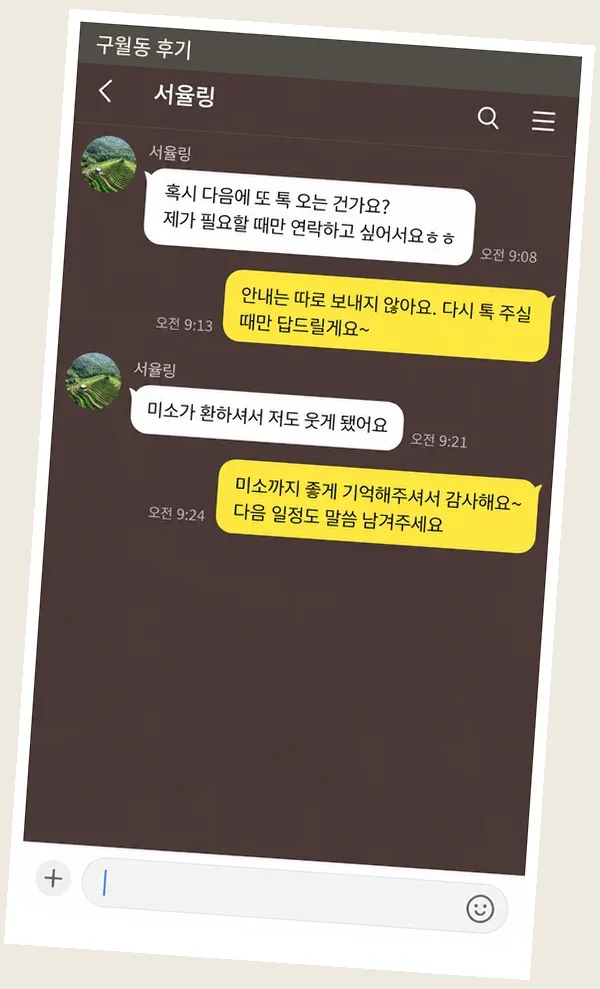 구월동 후기 캡처 3