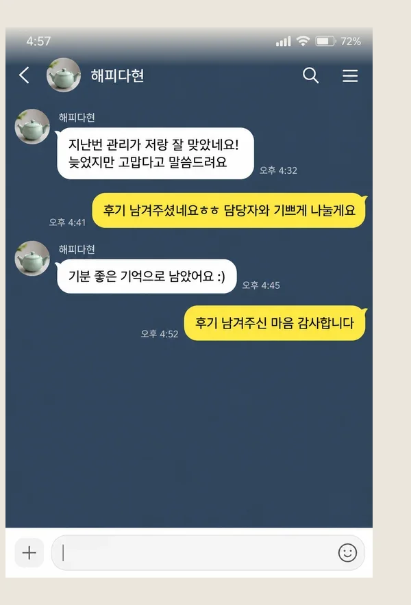 구월동 후기 캡처 2
