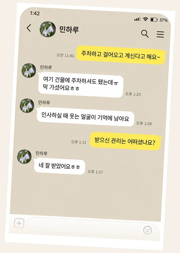 구월동 후기 캡처 3