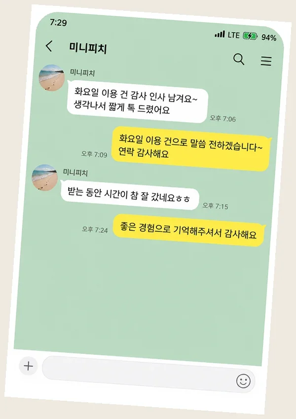 구월동 후기 캡처 1