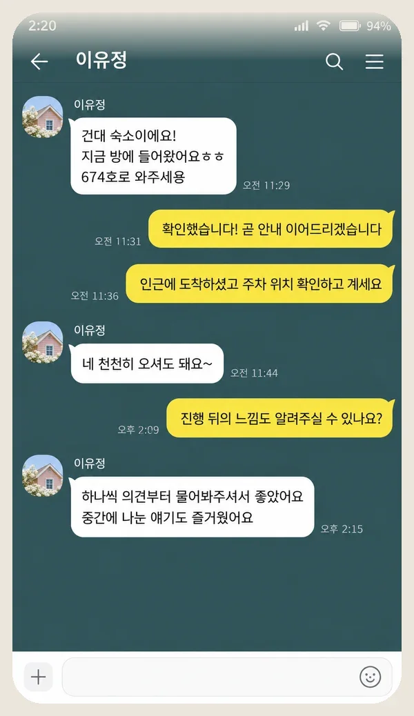 구월동 후기 캡처 2