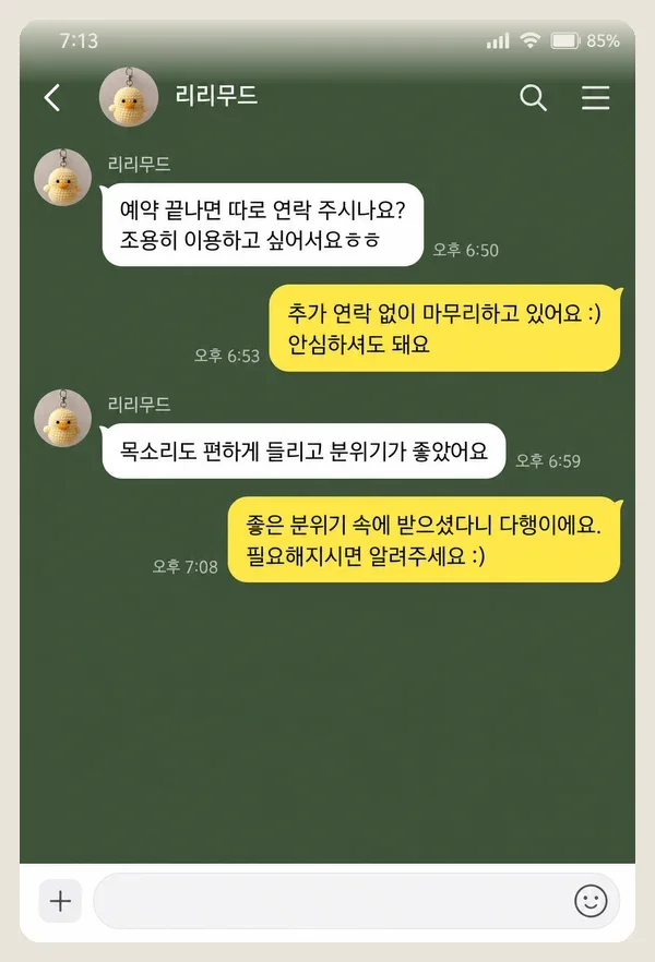 구월동 후기 캡처 3