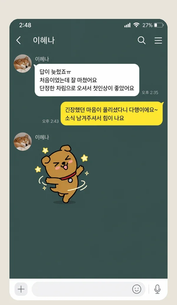 구월동 후기 캡처 1