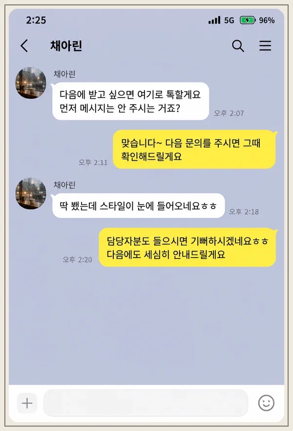 구월동 후기 캡처 3