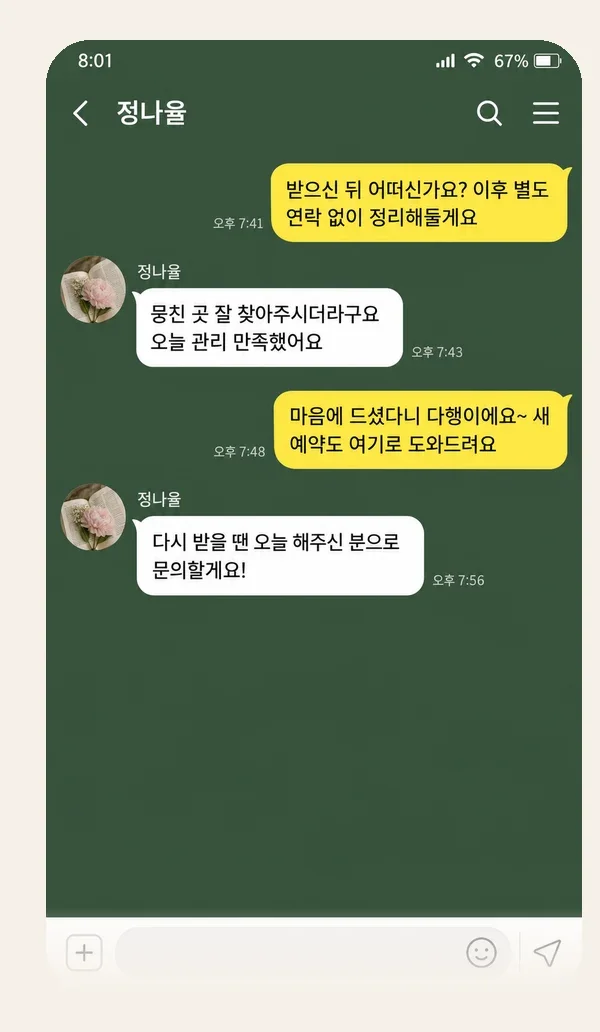 구월동 후기 캡처 1