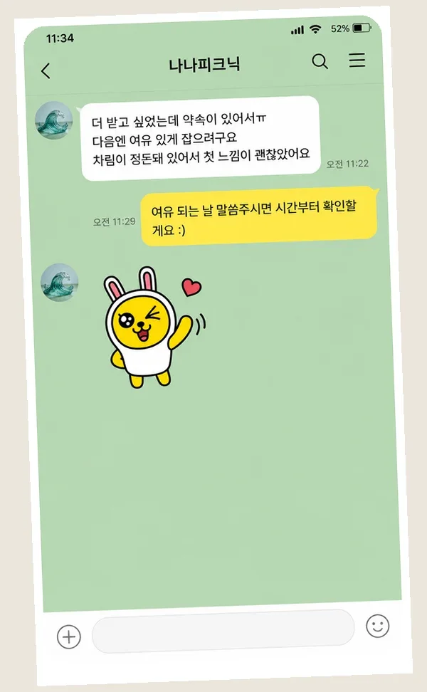 구월동 후기 캡처 2