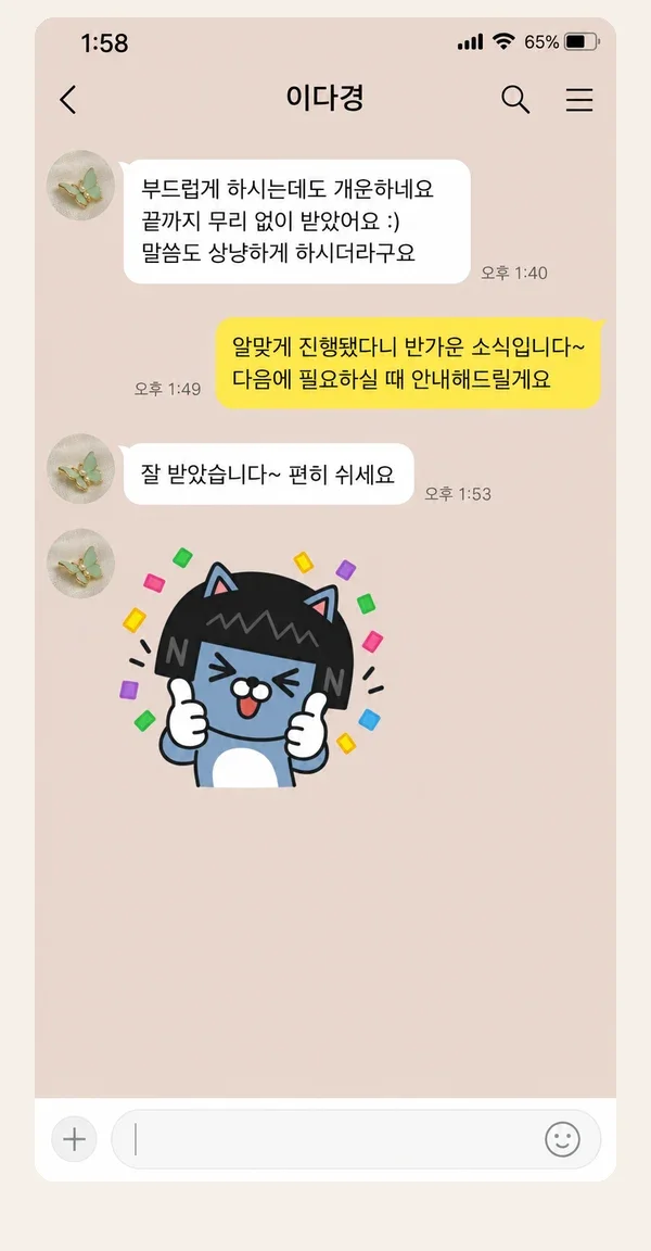 구월동 후기 캡처 3
