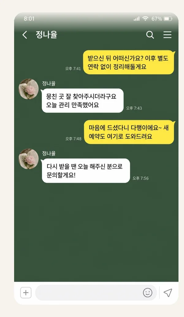 구월동 후기 캡처 1