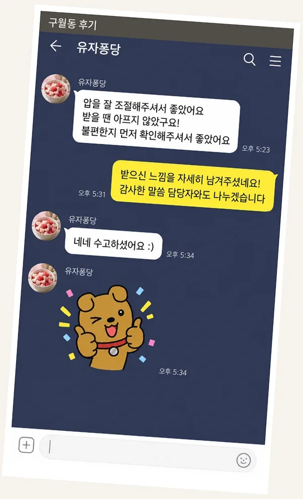 구월동 후기 캡처 2