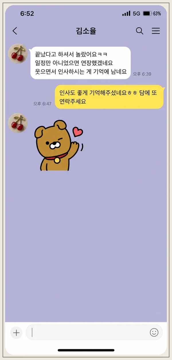 구월동 후기 캡처 3