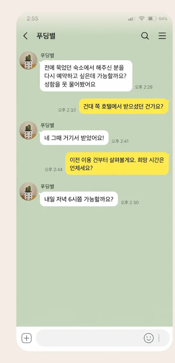 구월동 후기 캡처 1