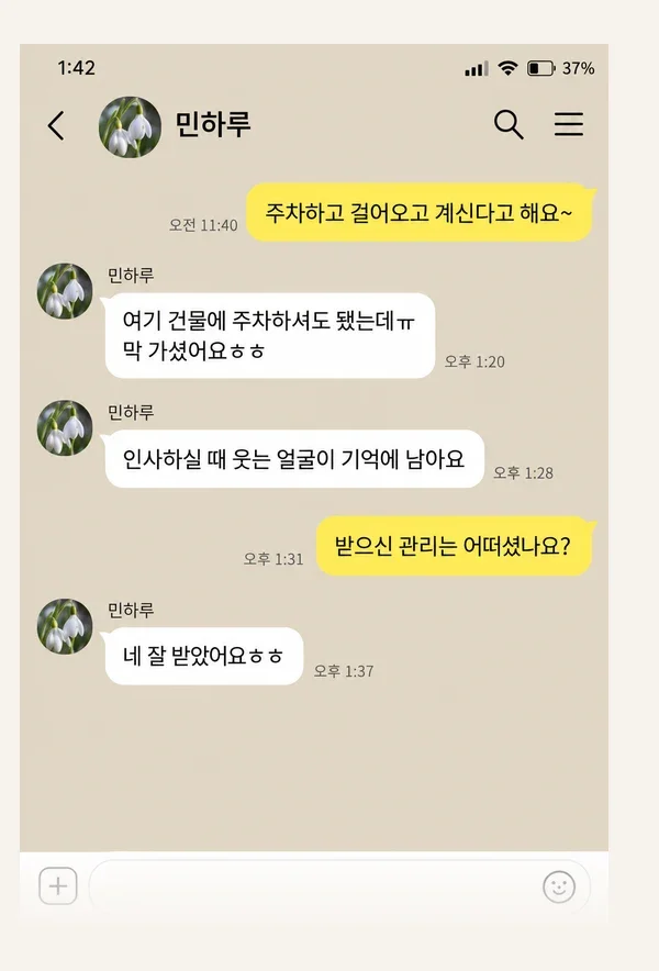 구월동 후기 캡처 2