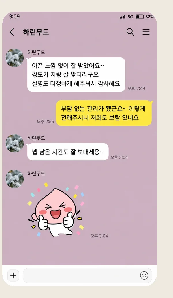 구월동 후기 캡처 1