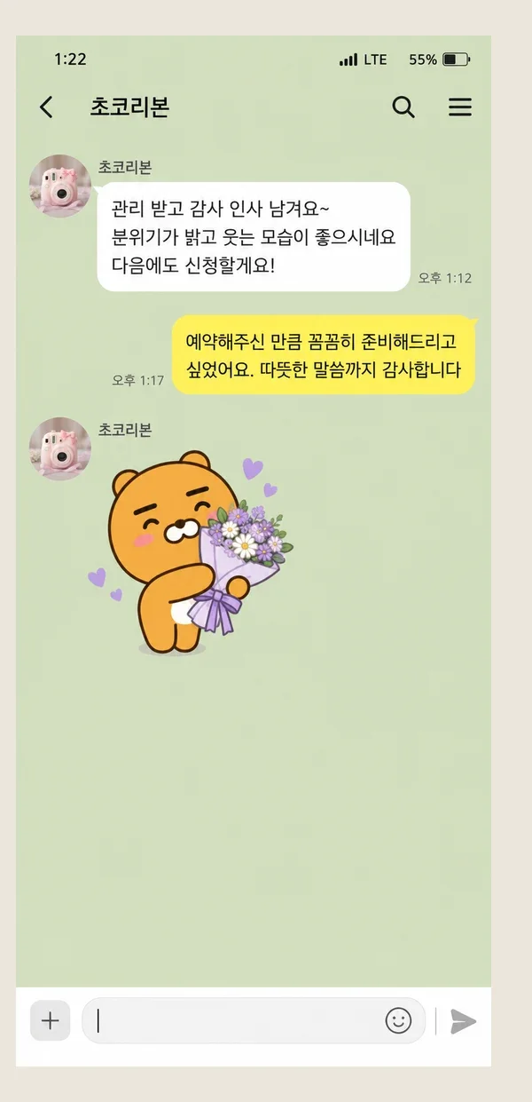 구월동 후기 캡처 2