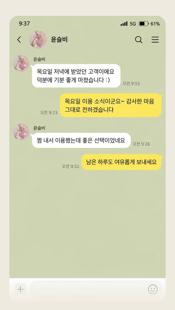 구월동 후기 캡처 3