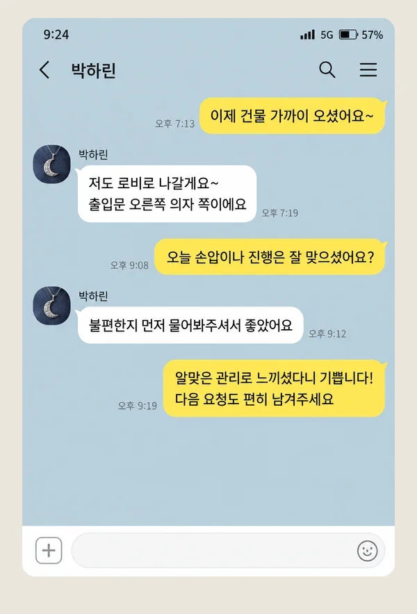 구월동 후기 캡처 1