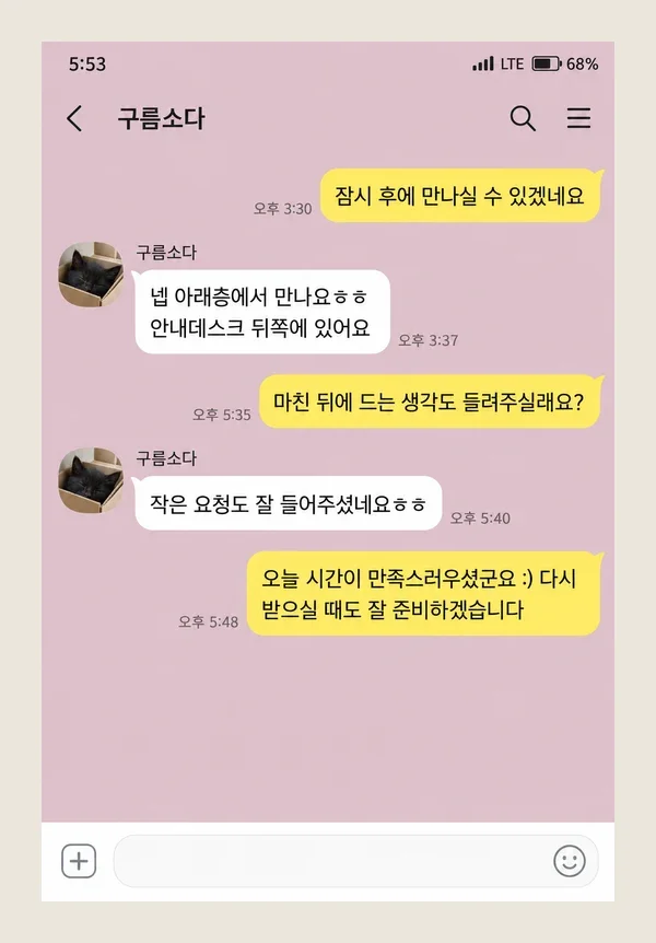 구월동 후기 캡처 2