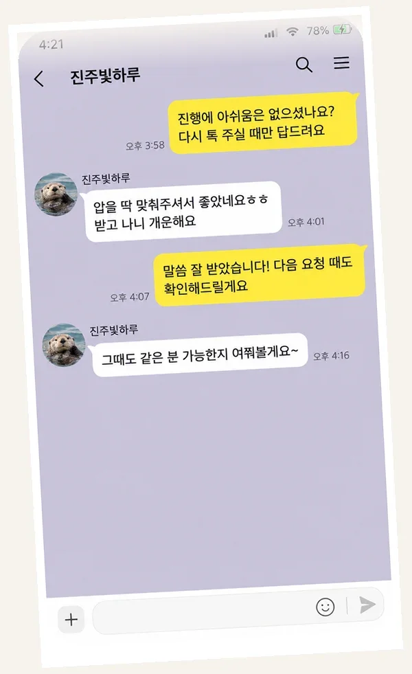 구월동 후기 캡처 3