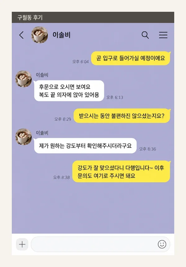 구월동 후기 캡처 2