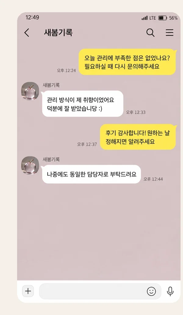 구월동 후기 캡처 3