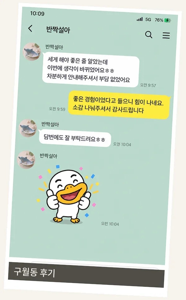 구월동 후기 캡처 2