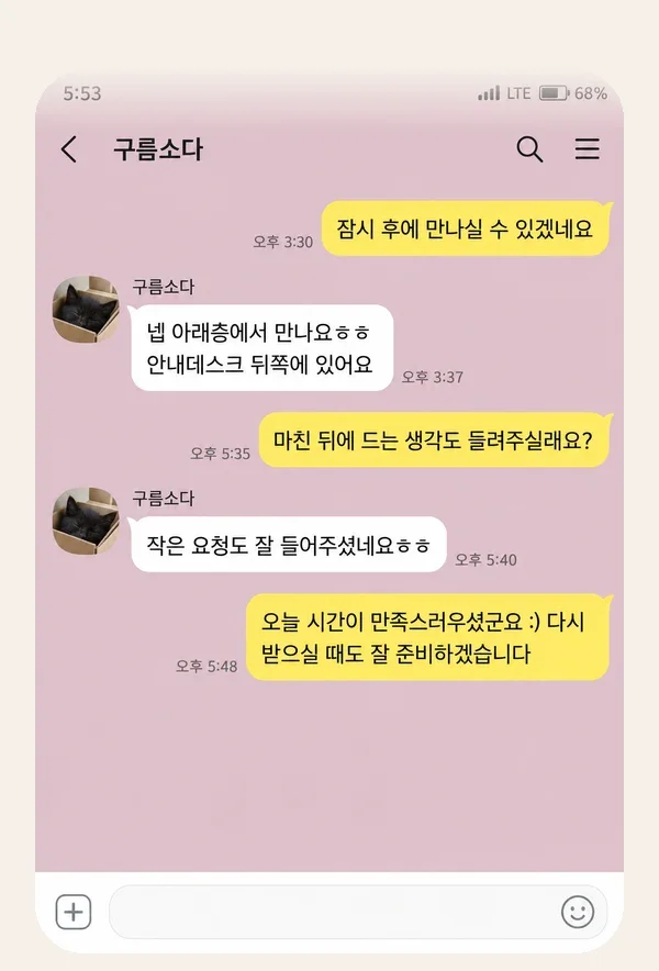 장기동 후기 캡처 1
