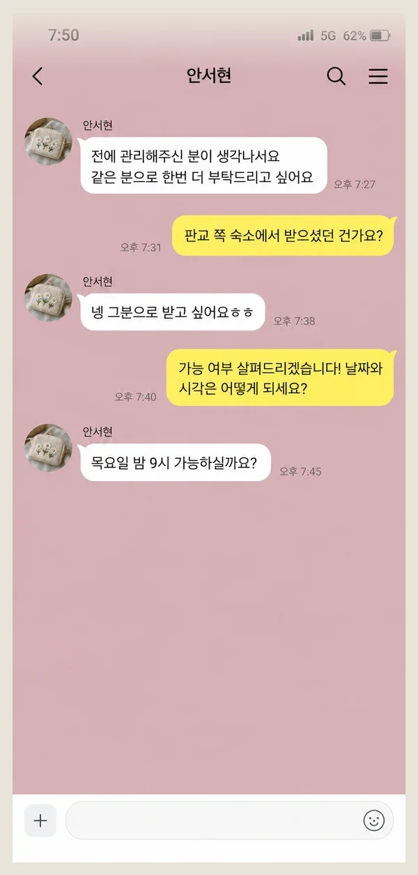 장기동 후기 캡처 2