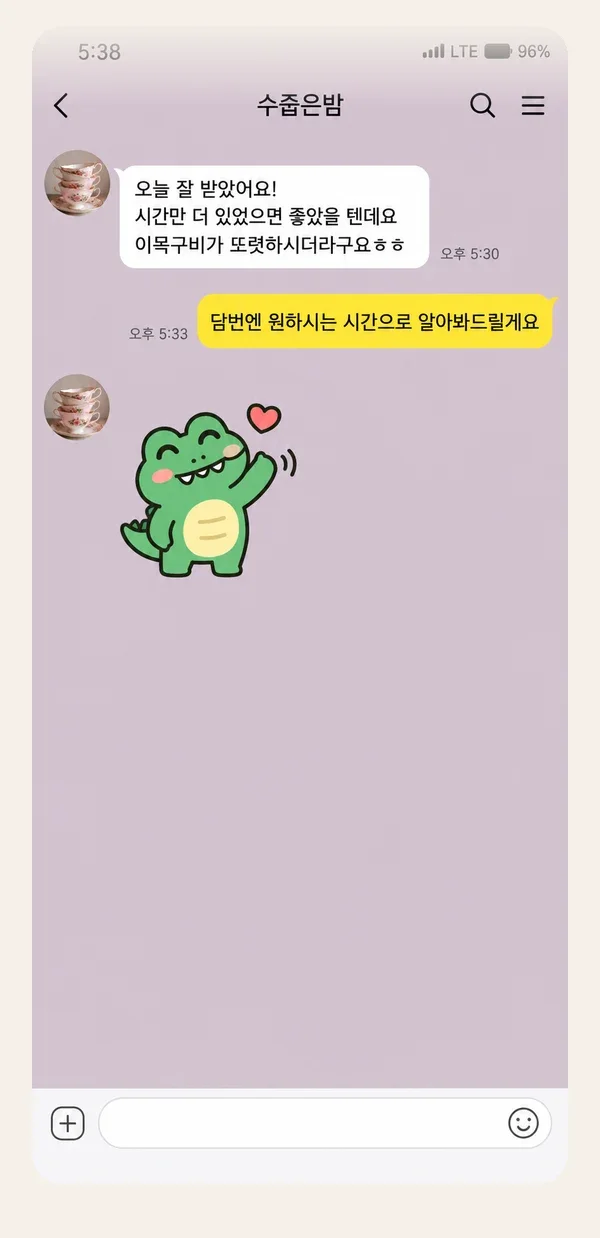 장기동 후기 캡처 2