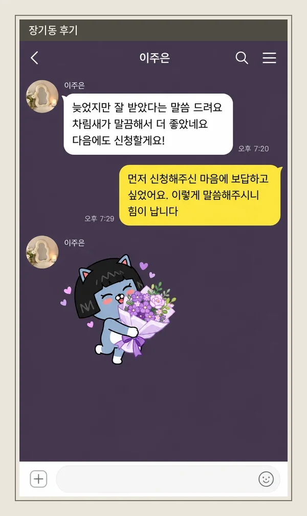장기동 후기 캡처 1