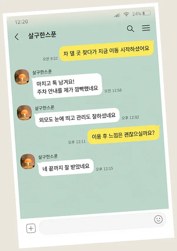 장기동 후기 캡처 3