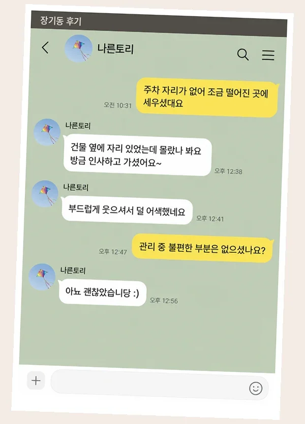 장기동 후기 캡처 1